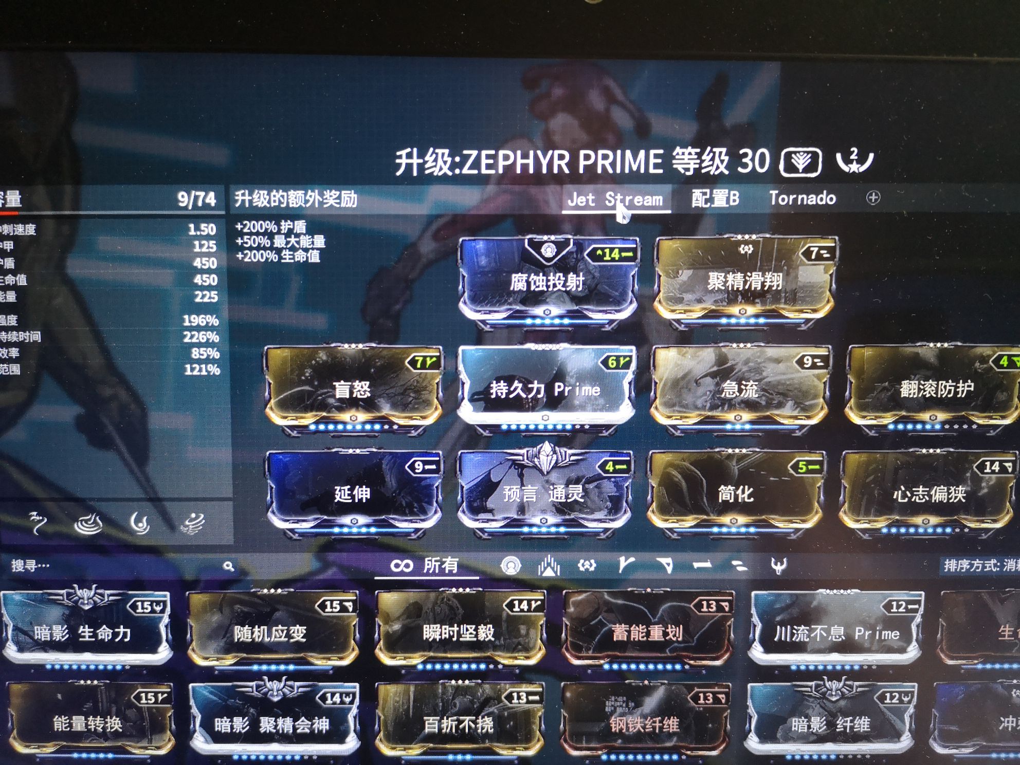 游戏专版/合集 星际战甲/warframe 萌新求大佬告诉鸟姐p配卡