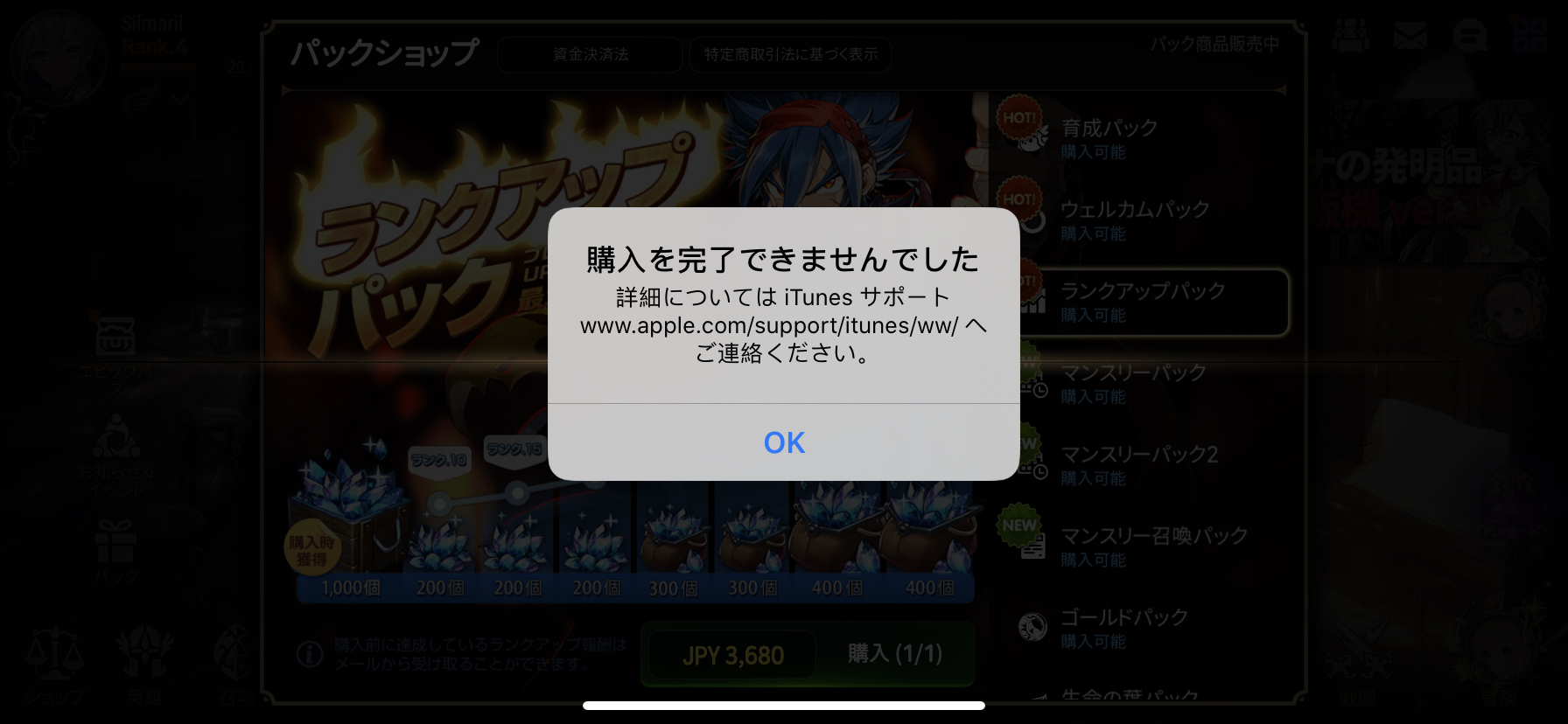 ios礼品卡购买日本产品怎么用不了了