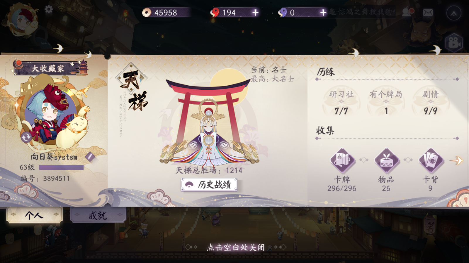 [百闻牌101] 烟烟罗攻略超进化! 如丝般顺滑的贪四核卡组你喜欢吗?