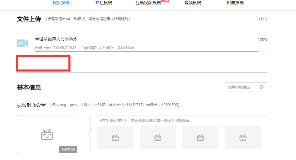 [求助 b站转bv后不能上传多p视频,有老哥知道怎么回事吗