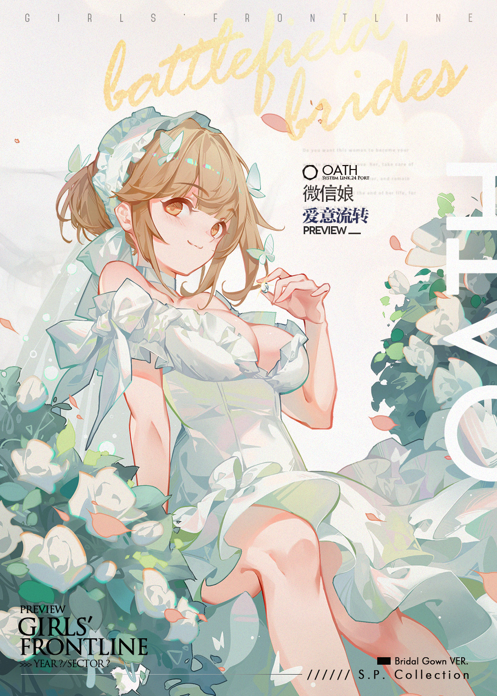 新枪报道全新特典人形微信娘即将实装