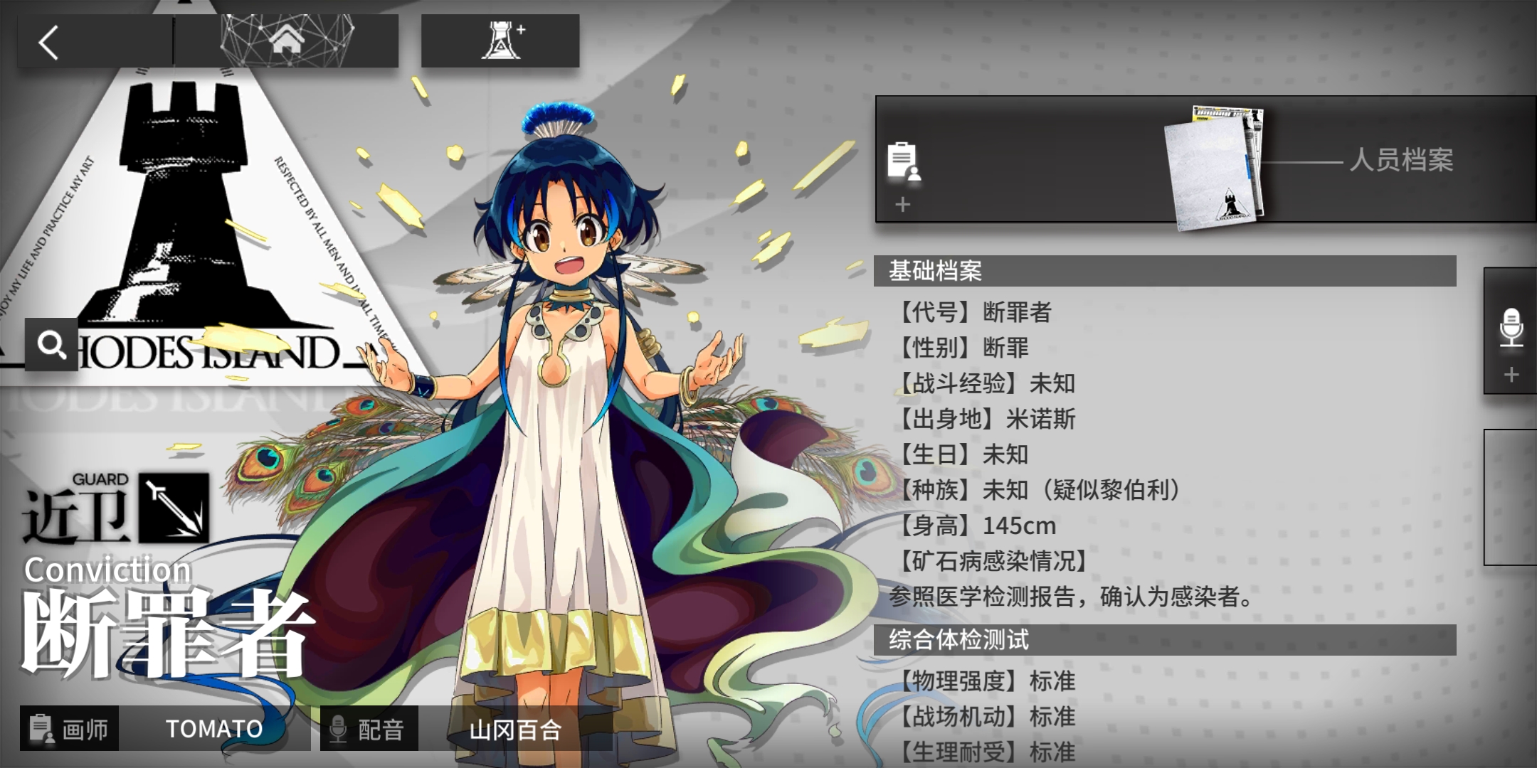 断罪者氵有谁看过断罪者的性别吗