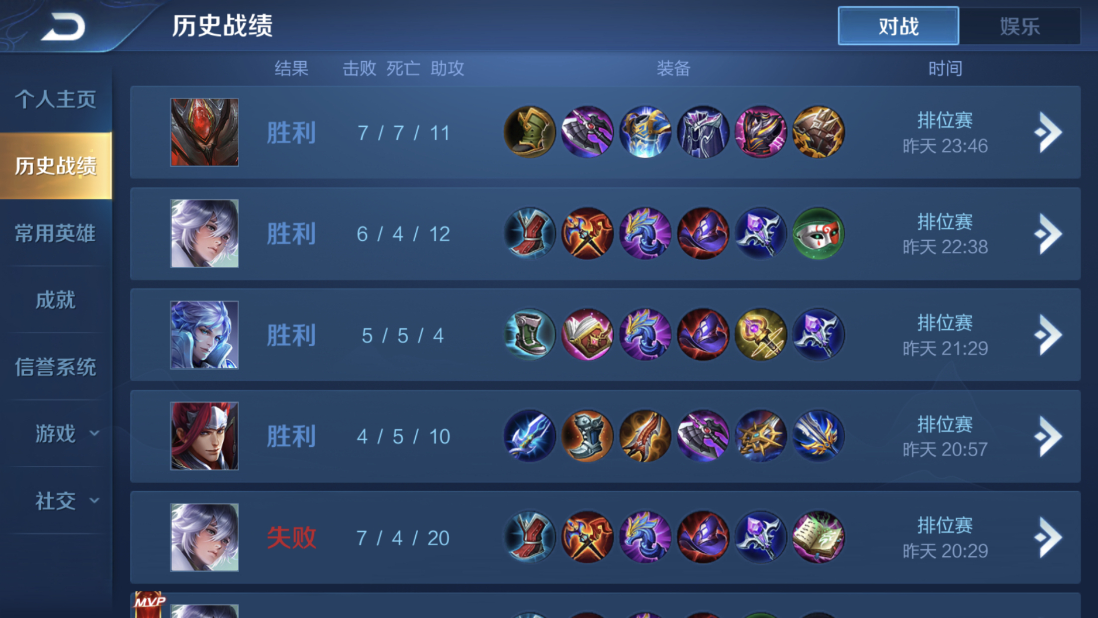 王者荣耀 我笑了 这都是什么 上个赛季第一天十连胜 这个赛季?