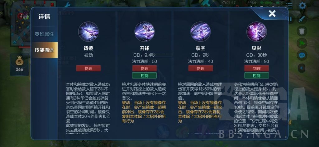 讨论讨论本体和镜像红莲斗篷分别造成伤害之后无法刷新技能这算bug吗