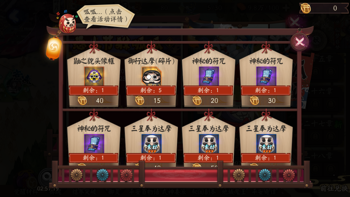 体验服情报速递新插画新头像框犬神秘闻副本浪客远道特