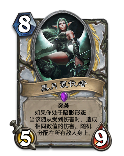 [diy][牧师微型拓展包]暗影归来!(职业关键字"暗影形态"及体系卡牌)