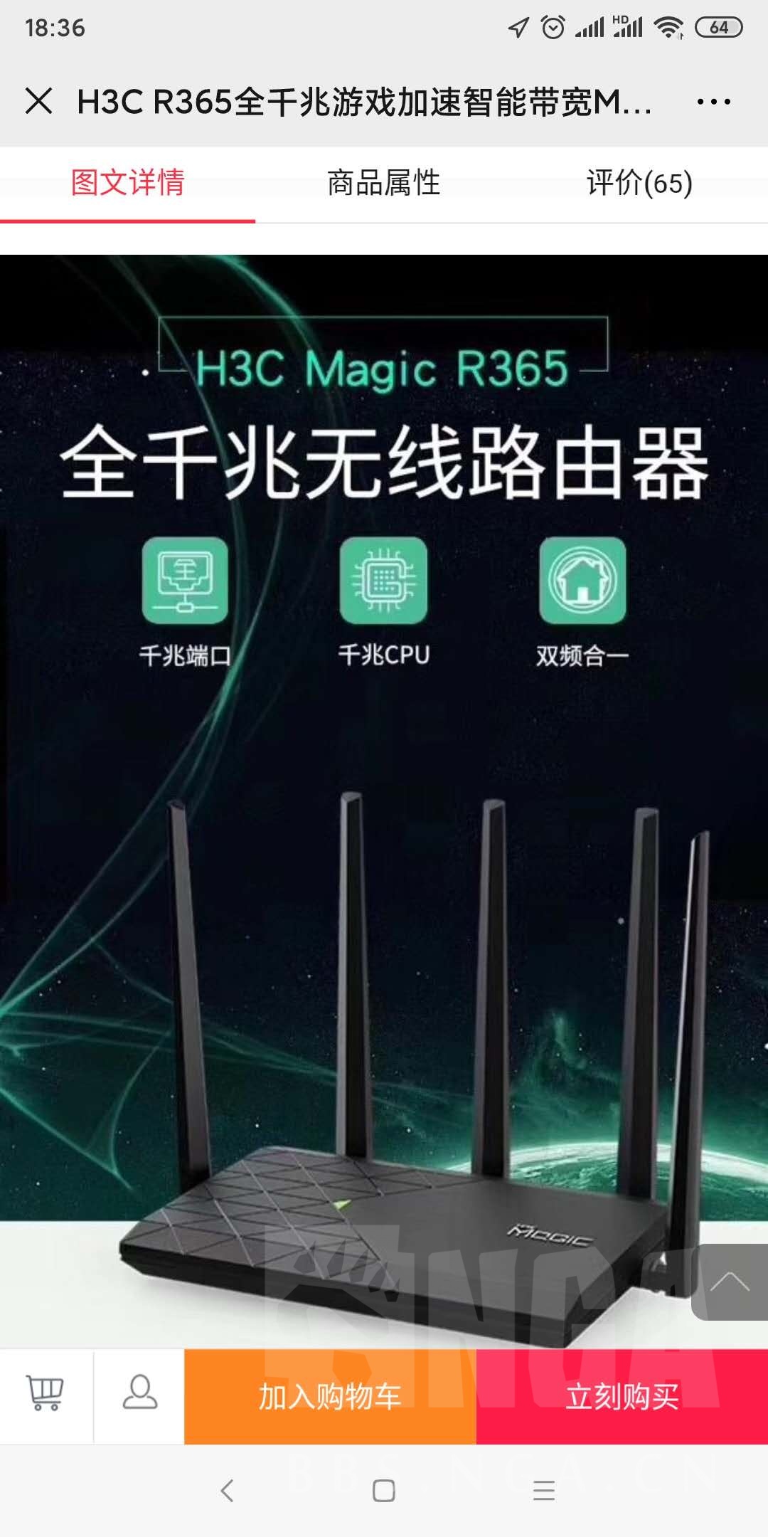 其他出全新华三h3cr365全千兆无线路由器