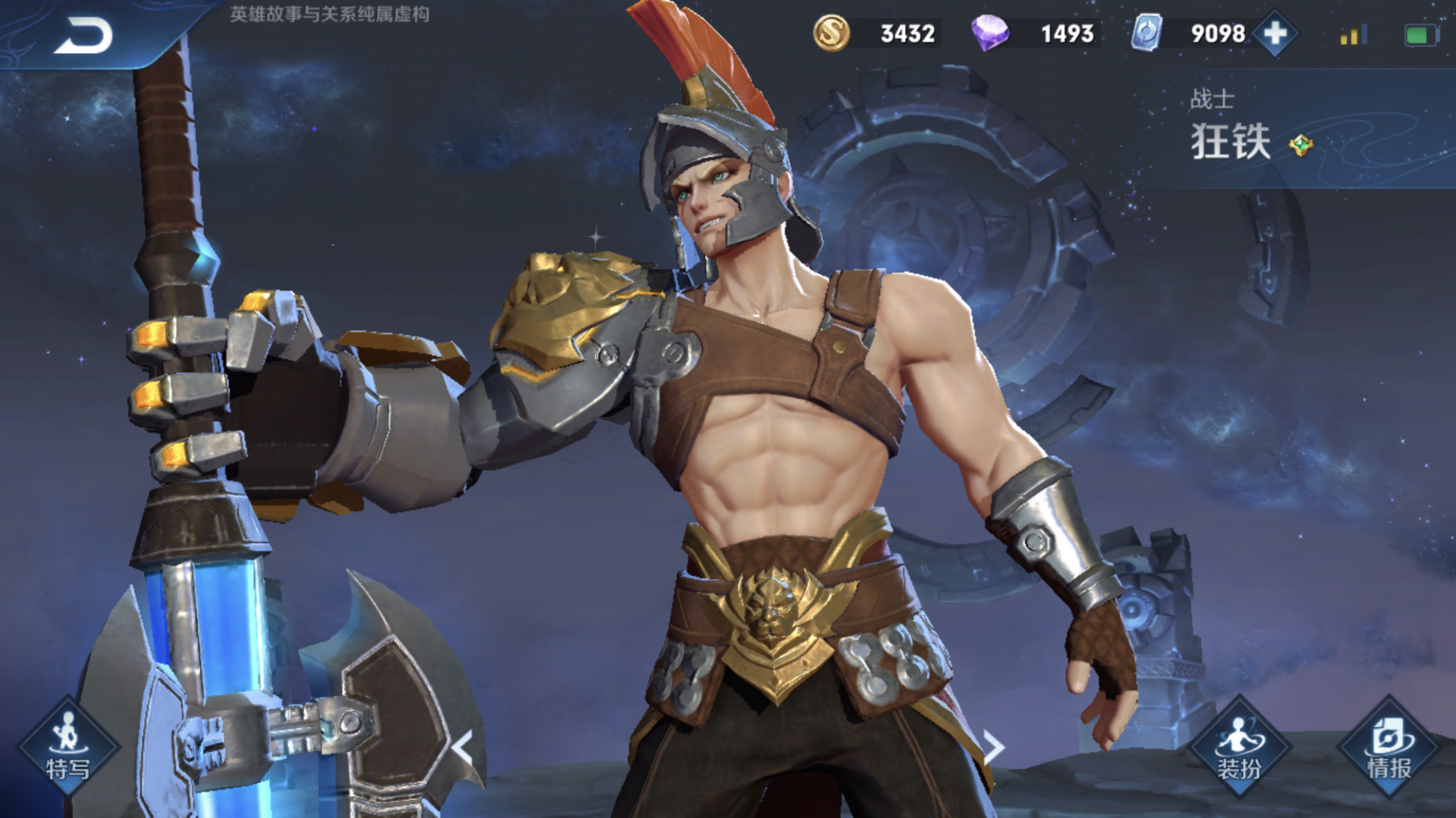 角斗士终于进碎片商店了爱了