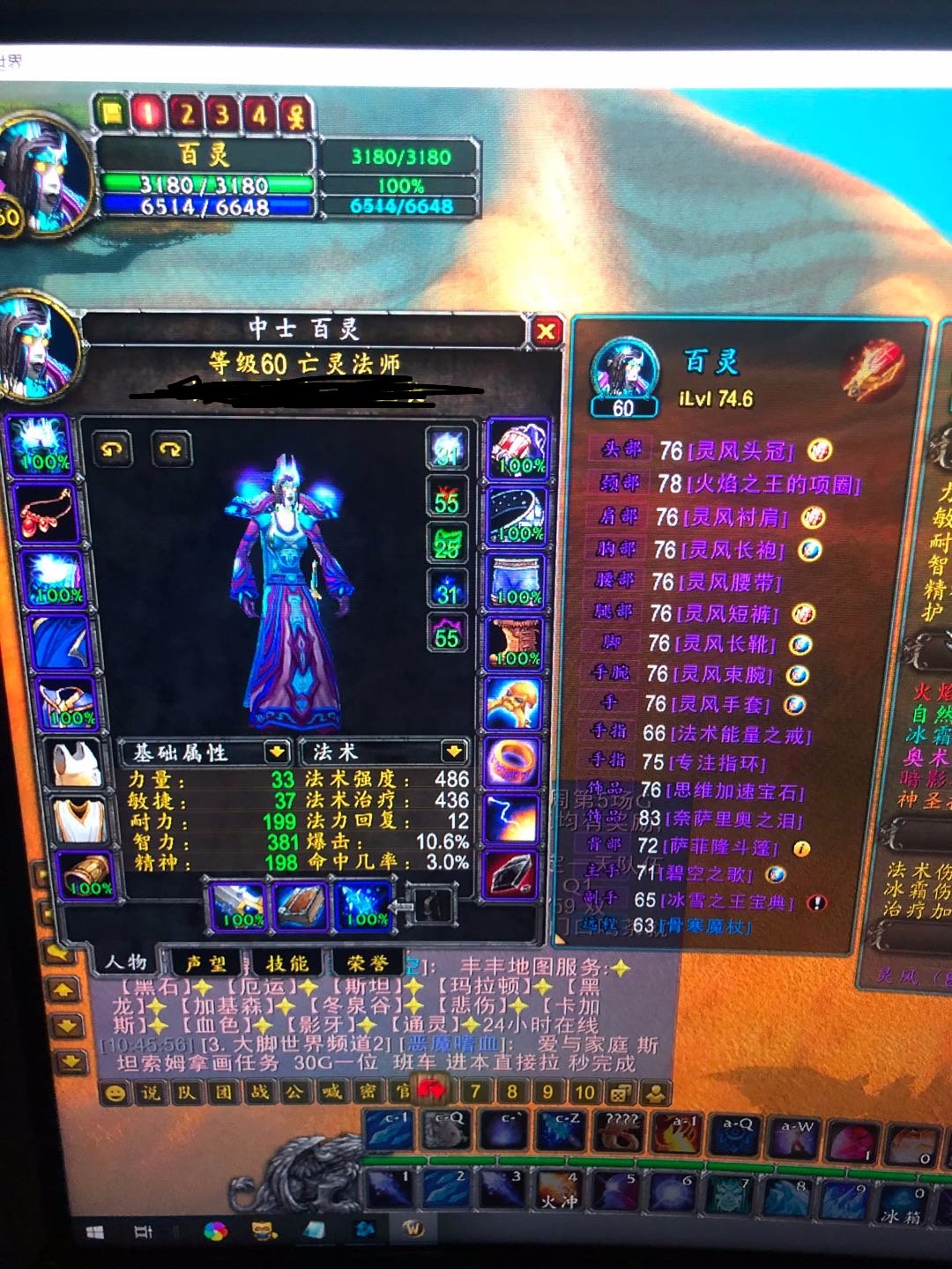 杂谈法师相关法师是穿t2好还是散件好ssf一定要拿吗