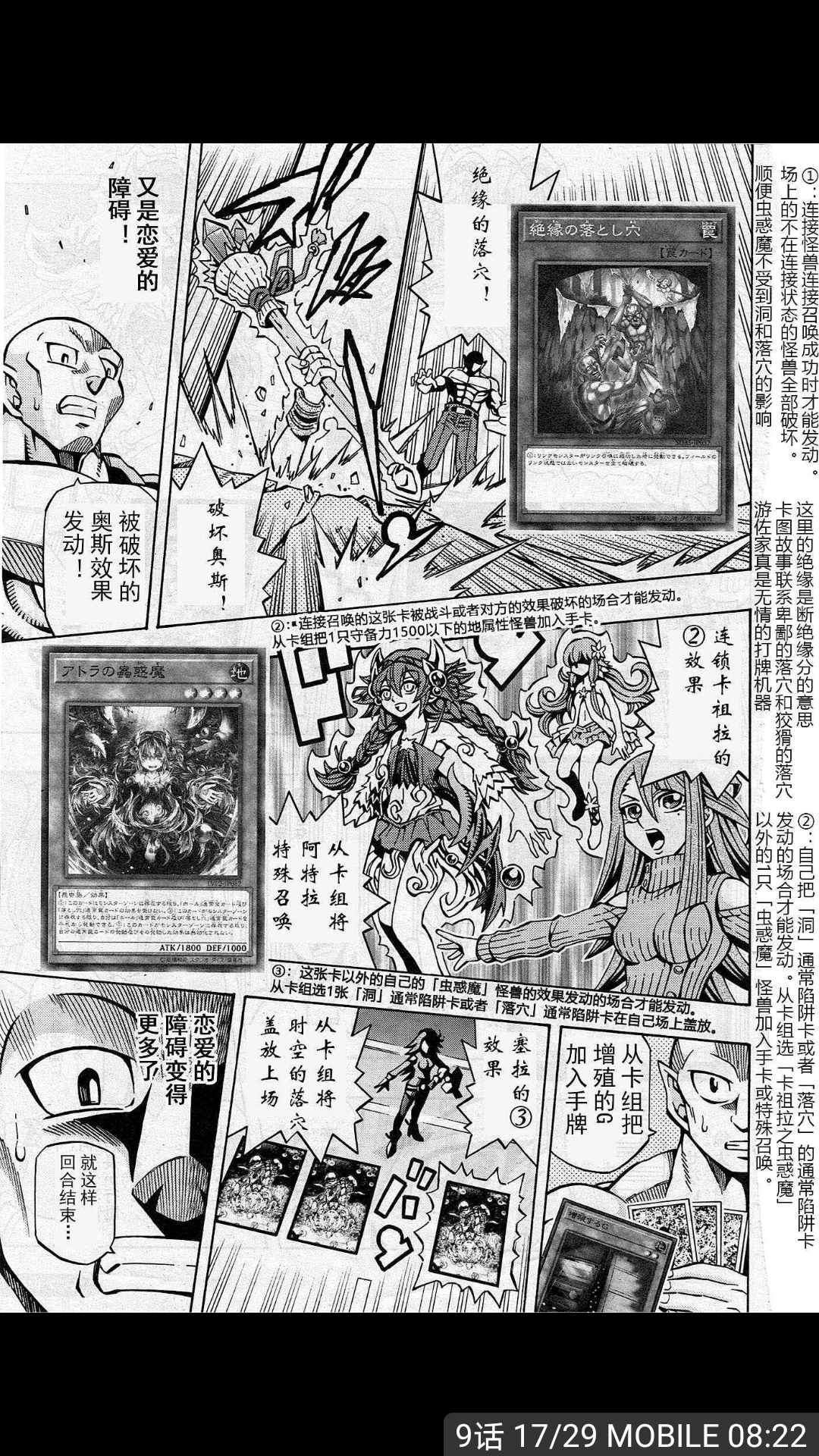 ocg构筑漫画使用虫惑魔卡组的主角老姐这大概就是牌佬希望看到的女