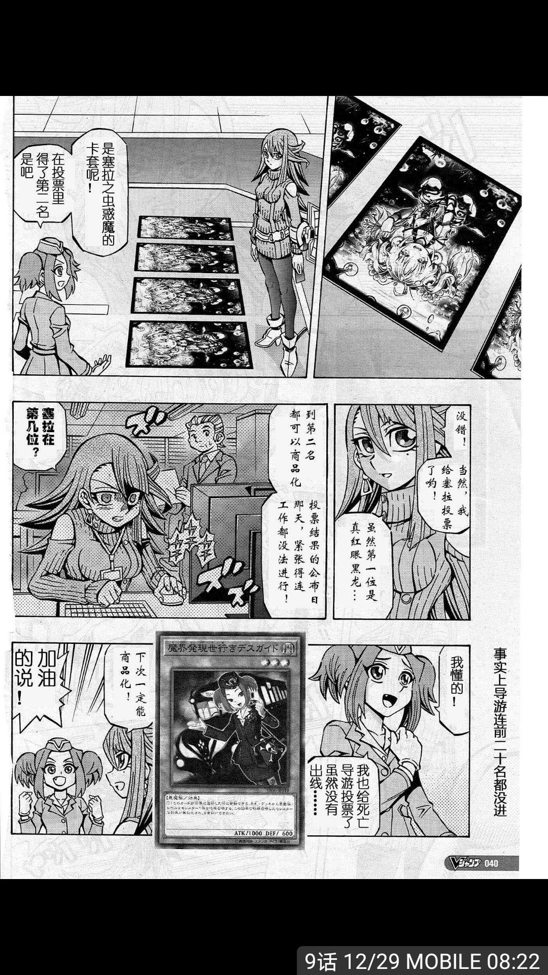 ocg构筑漫画使用虫惑魔卡组的主角老姐这大概就是牌佬希望看到的女
