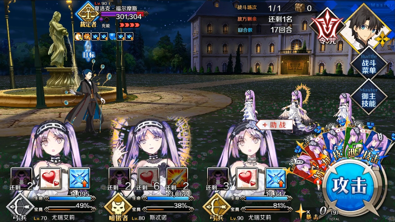 厨力放出a无对魔力男性单人boss戈尔贡别动队