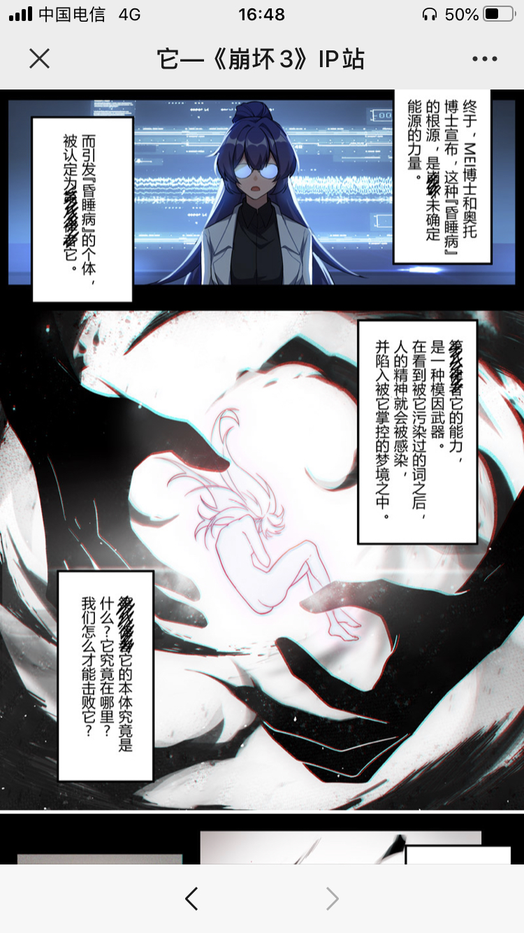 [漫画氵 第八律者