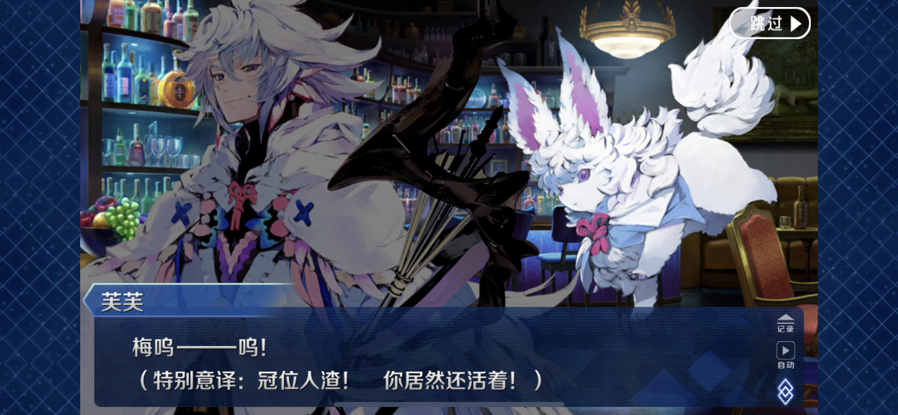 芙芙为啥这么讨厌梅林呢