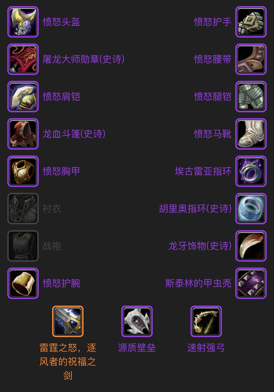 bwl战士t最终配装