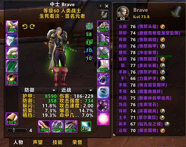 bwl战士t最终配装