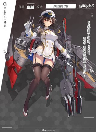 新船预告鞍马伊吹级重巡洋舰