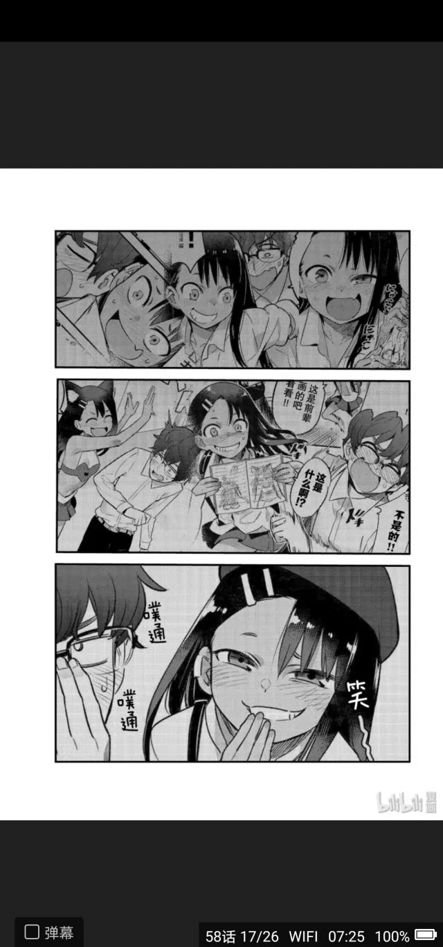 长瀞同学她a了上去效果显著