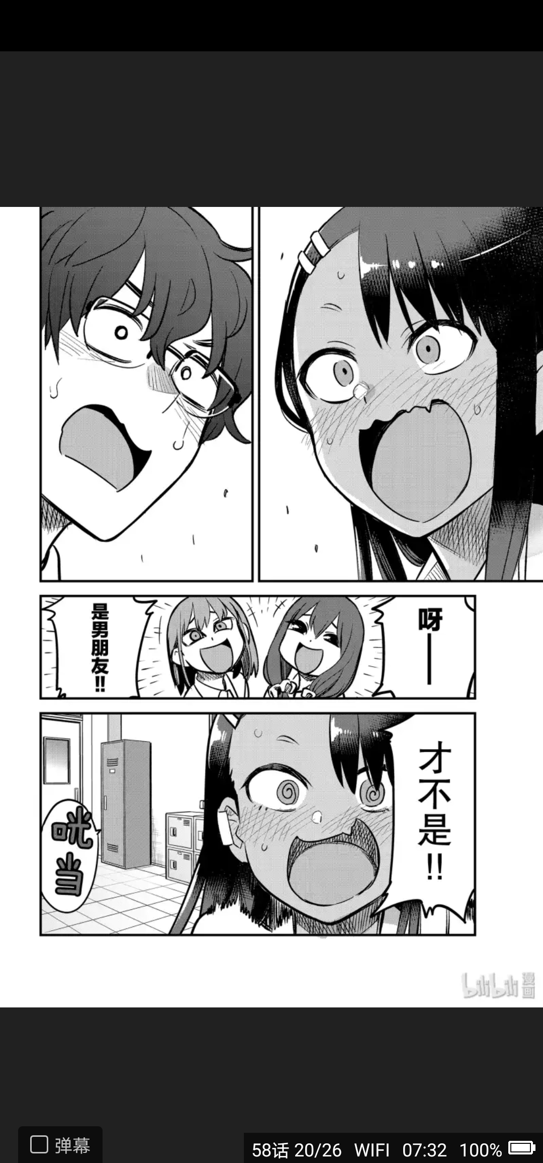 (长瀞同学)她a了上去!效果显著!