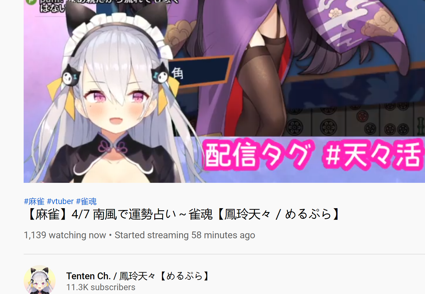 有人了解meltyplus的凤玲天天吗怎么今天直播同接突然涨了10倍