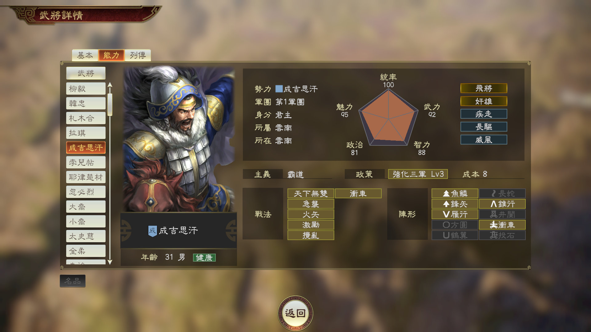 三国志144月9日更新第三波武将苍狼与白鹿系列