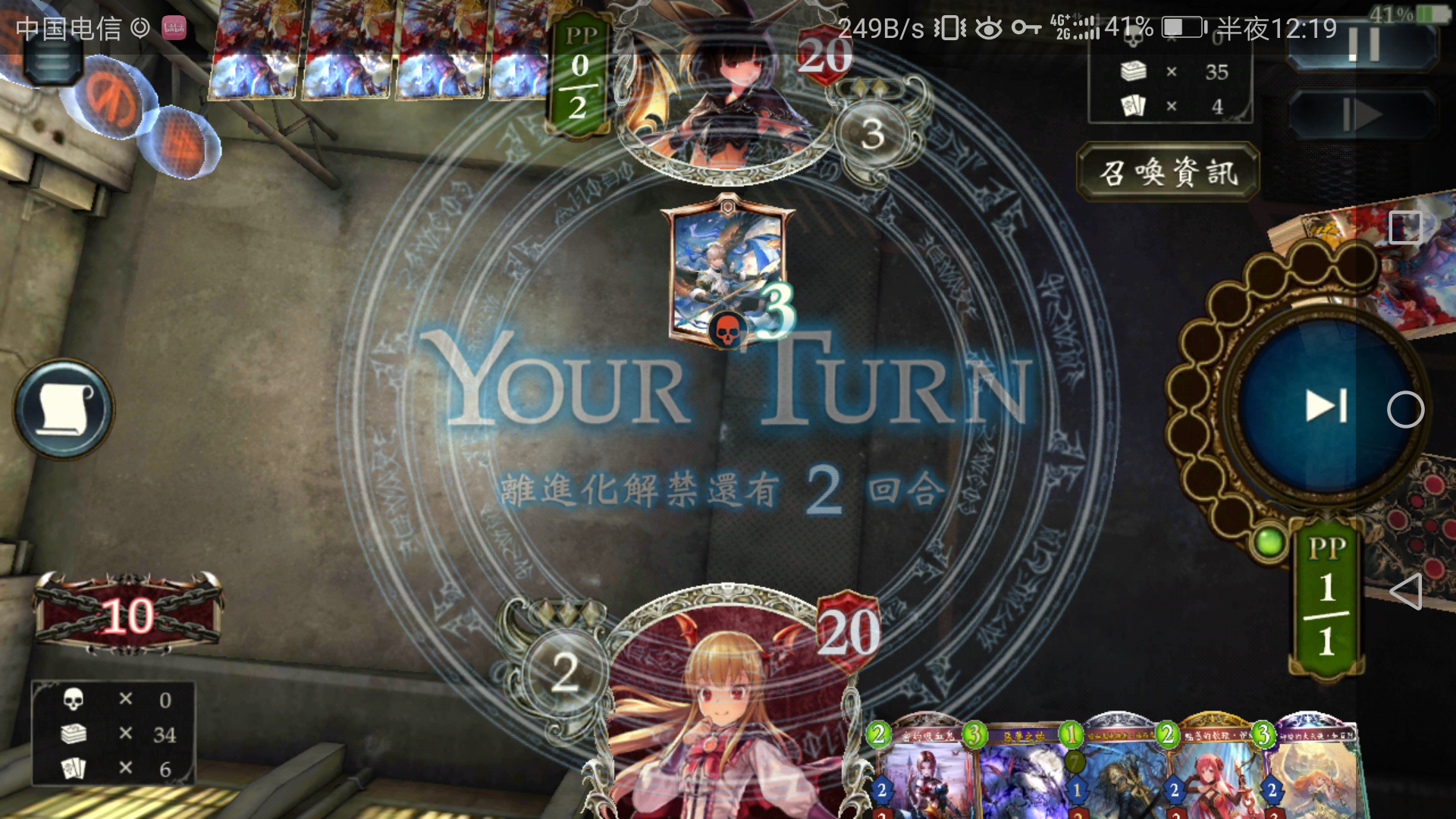 [主教][无限模式]抛砖引玉 疾走耶拉教