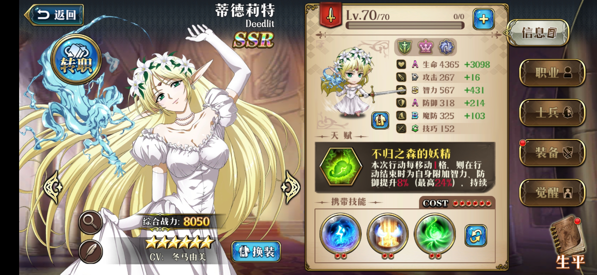 讨论下蒂朵有没有必要堆高防御