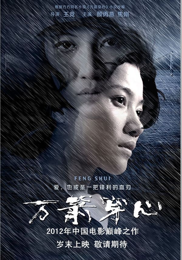 原来《万箭穿心》的小说原著作者是方方.