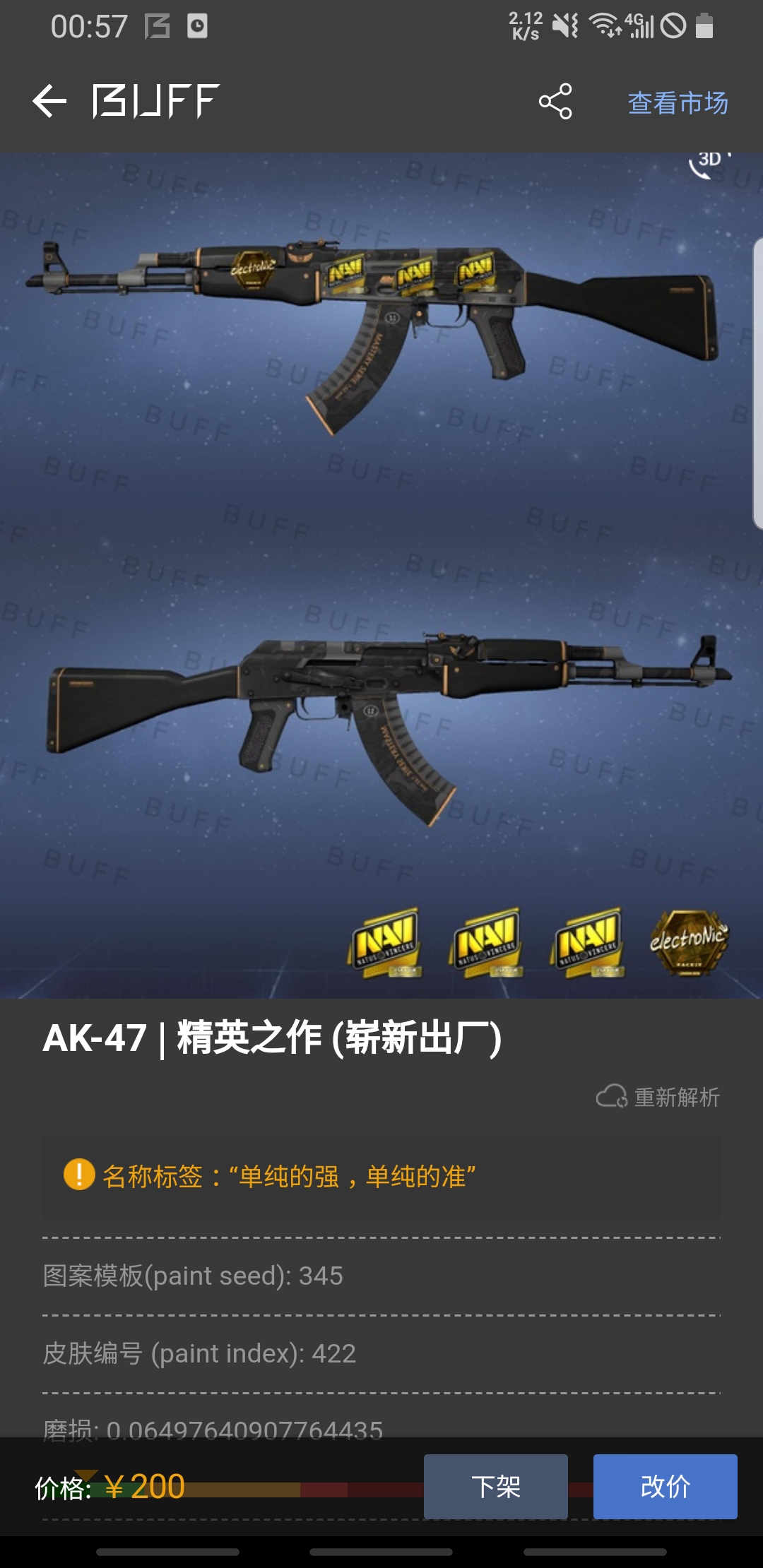 饰品讨论电子哥金贴ak有没有看看的感觉要传家宝了