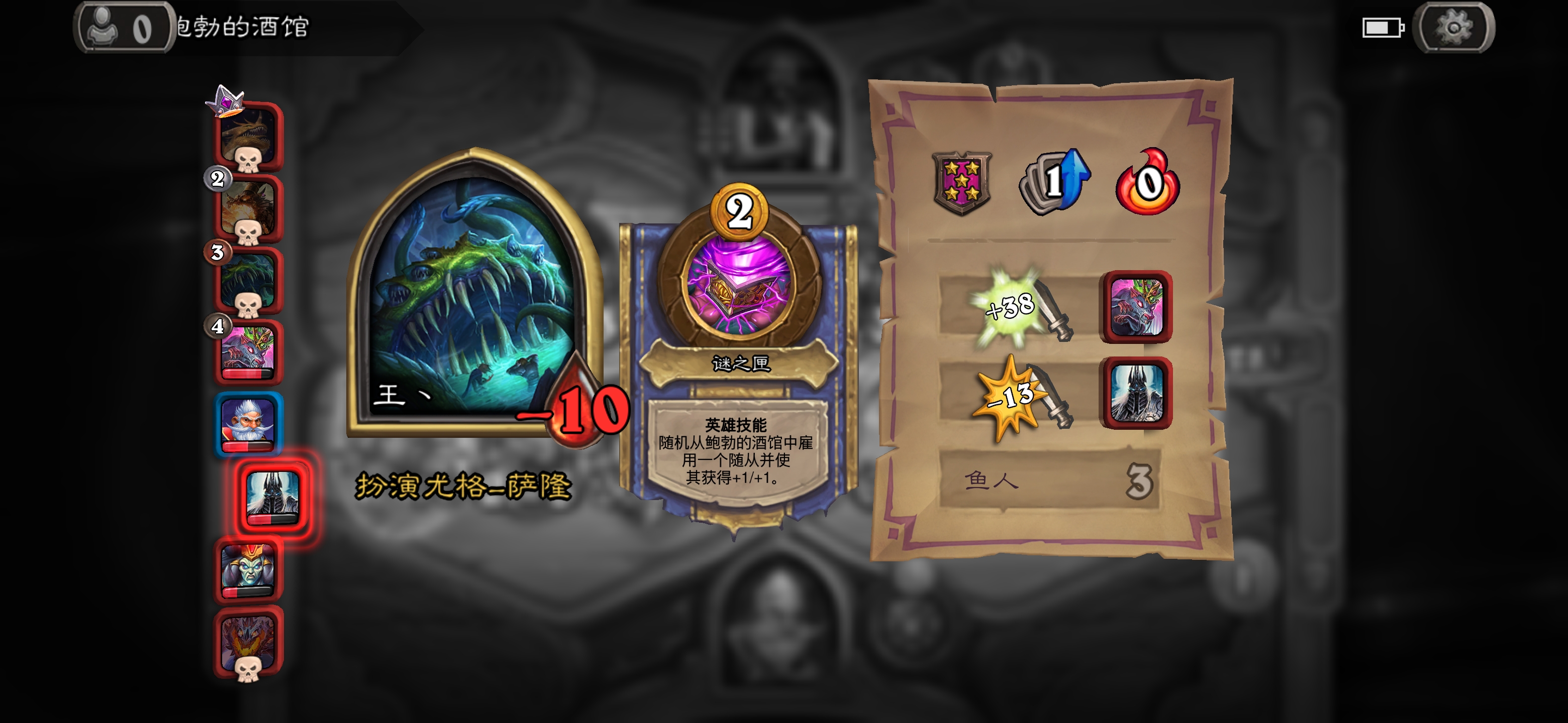 酒馆神医生死人肉白骨