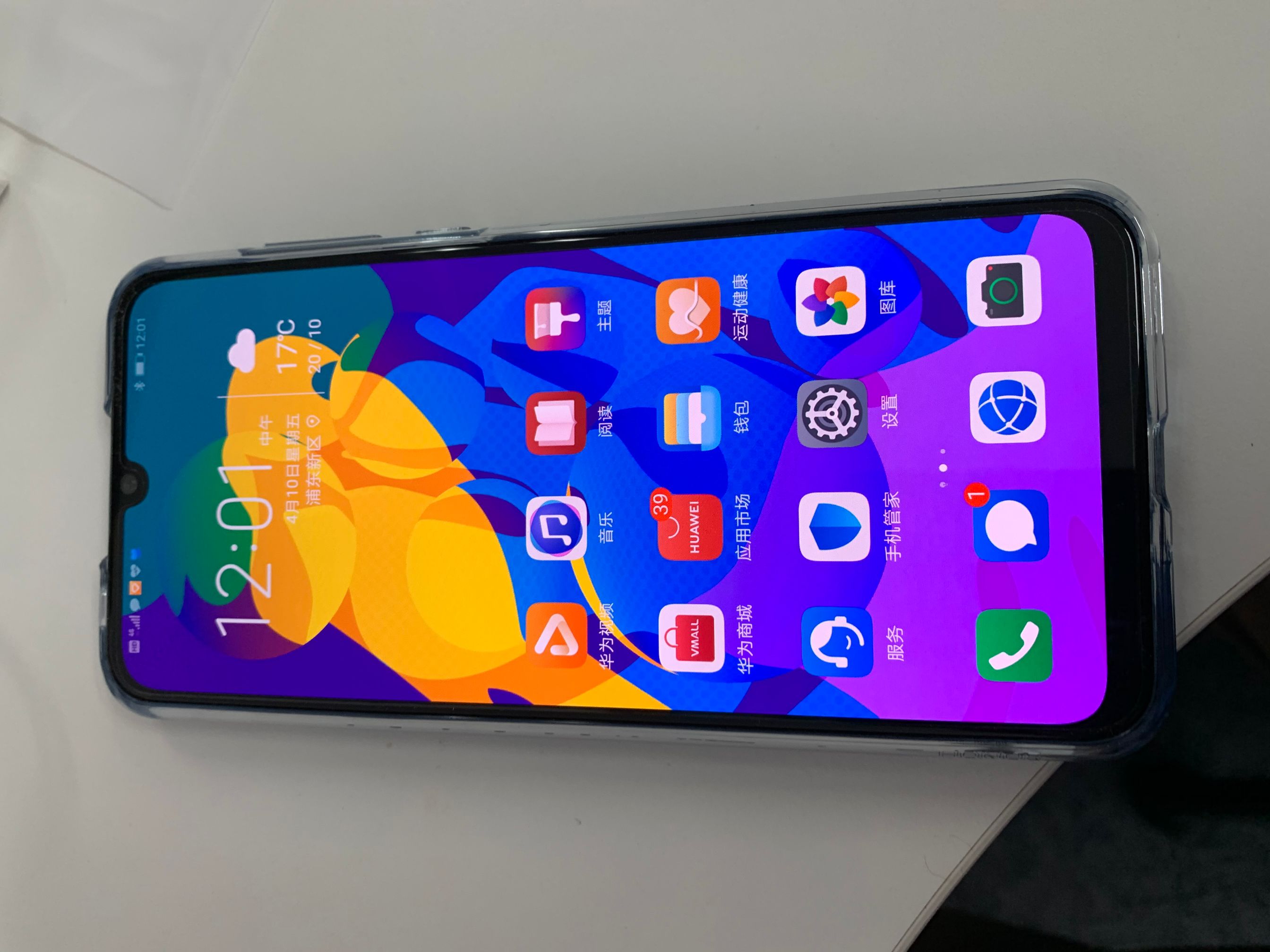 荣耀play4tpro到了感觉还不错更新拍照效果和屏幕显示效果