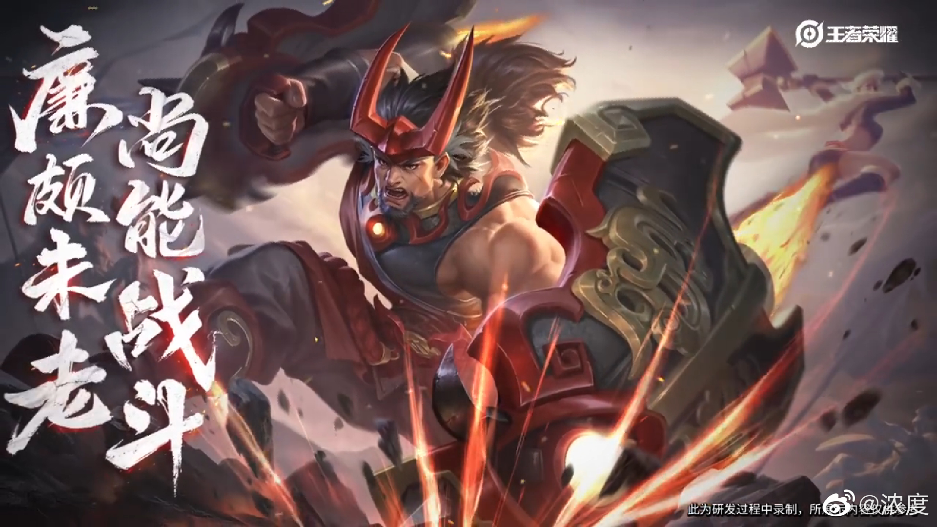 [大叔控]廉颇钟无艳王者少有的双坦克cp