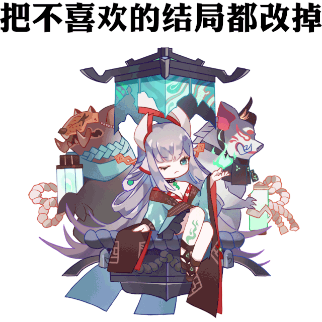 [遇事不决问dalao 有人收集阴阳师微信公众号文章结尾的小表情吗