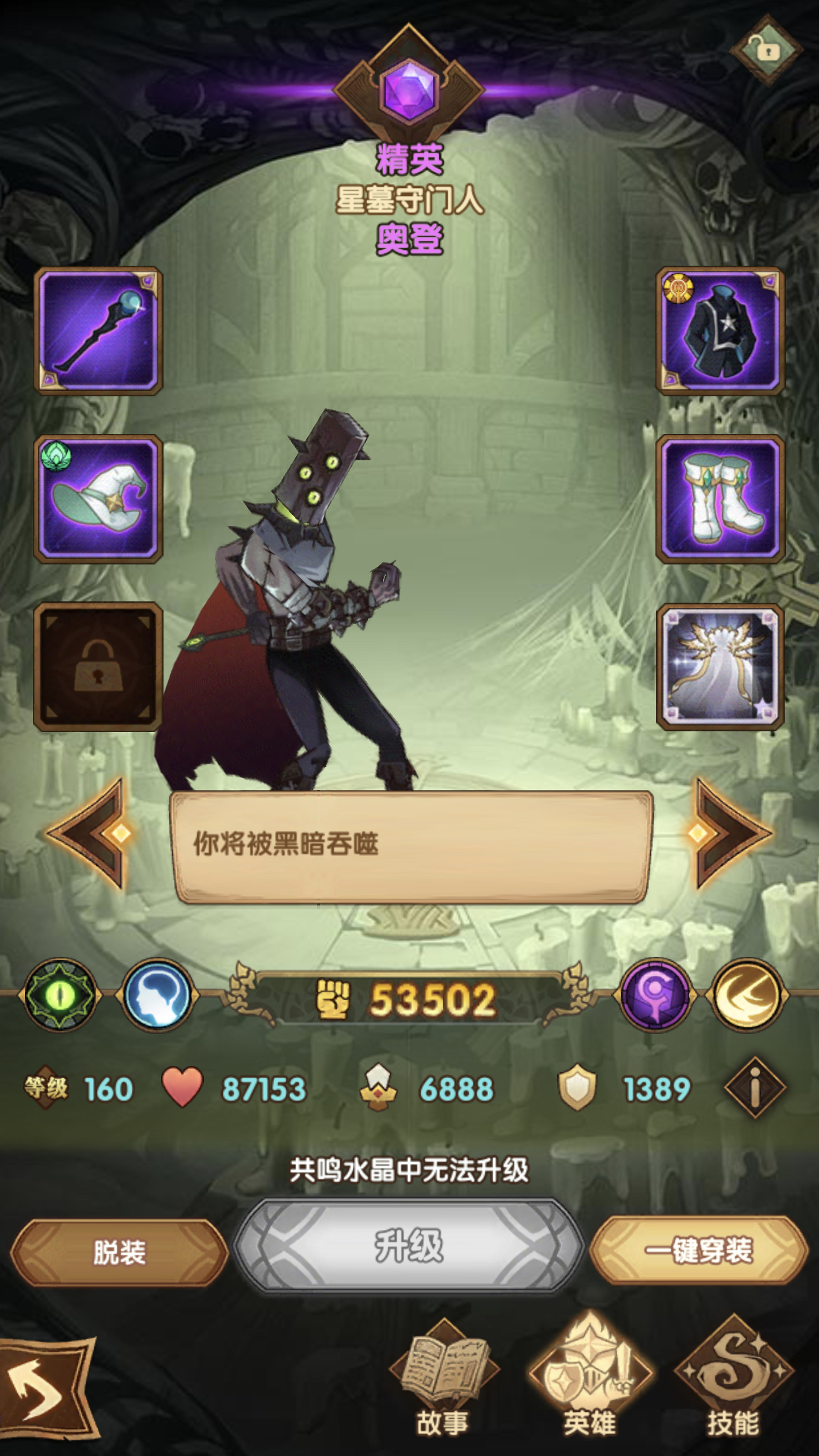 星界迷阵过关分享