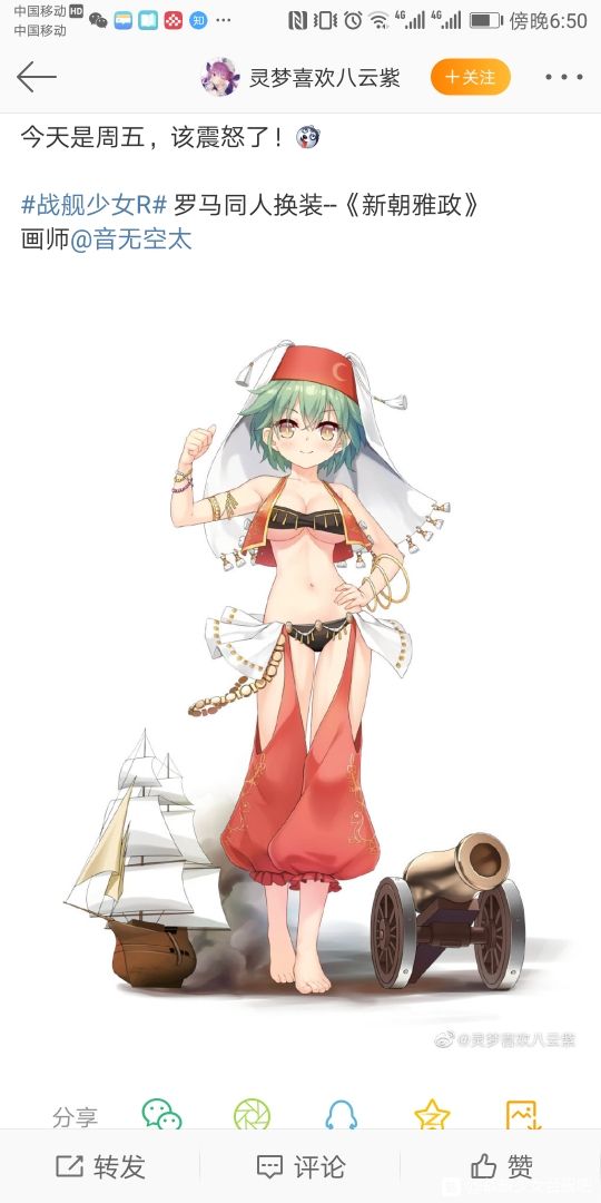 同人画灵梦喜欢八云紫新朝雅政