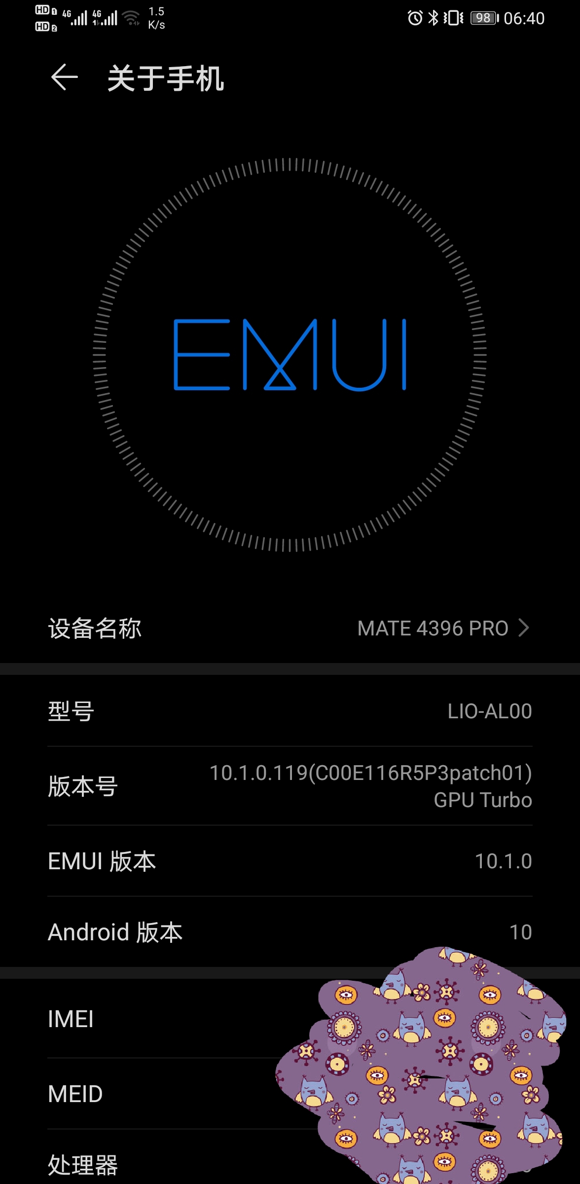 emui101其实挺乱的