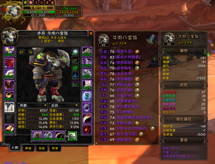 关于主号战士t手套到底是否要配剑师的疑问