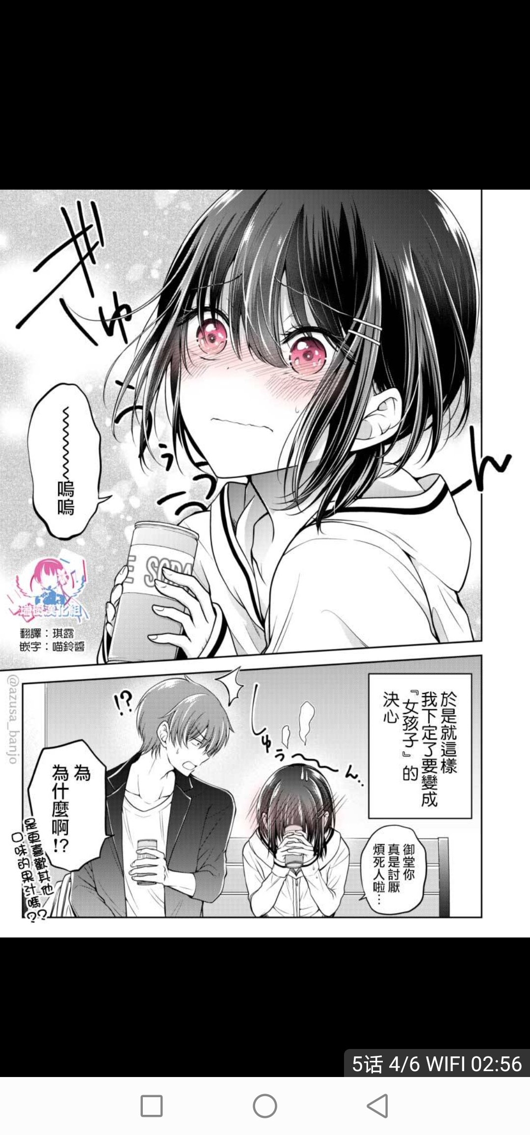 《恋爱少女的养成方法》家长都同意了喂,求求你们快去结婚吧?