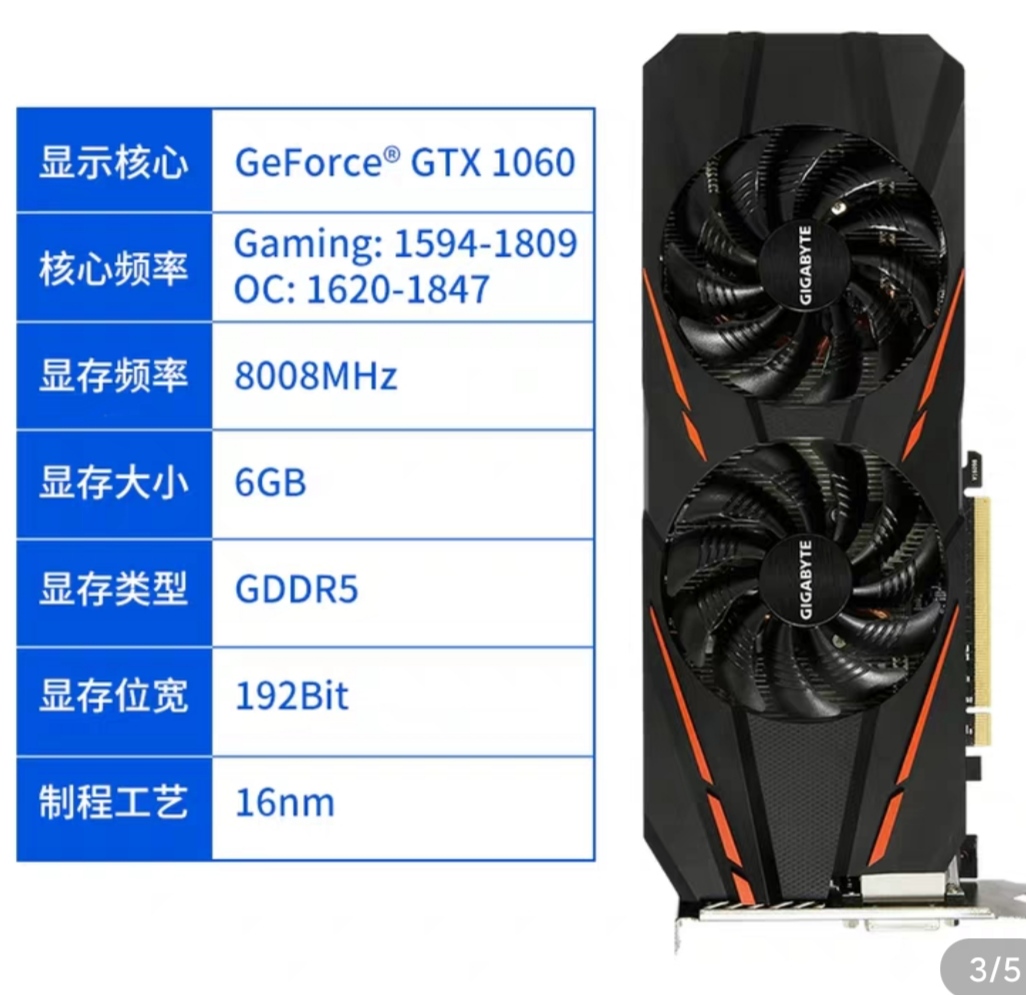 京东1850买了技嘉1660s