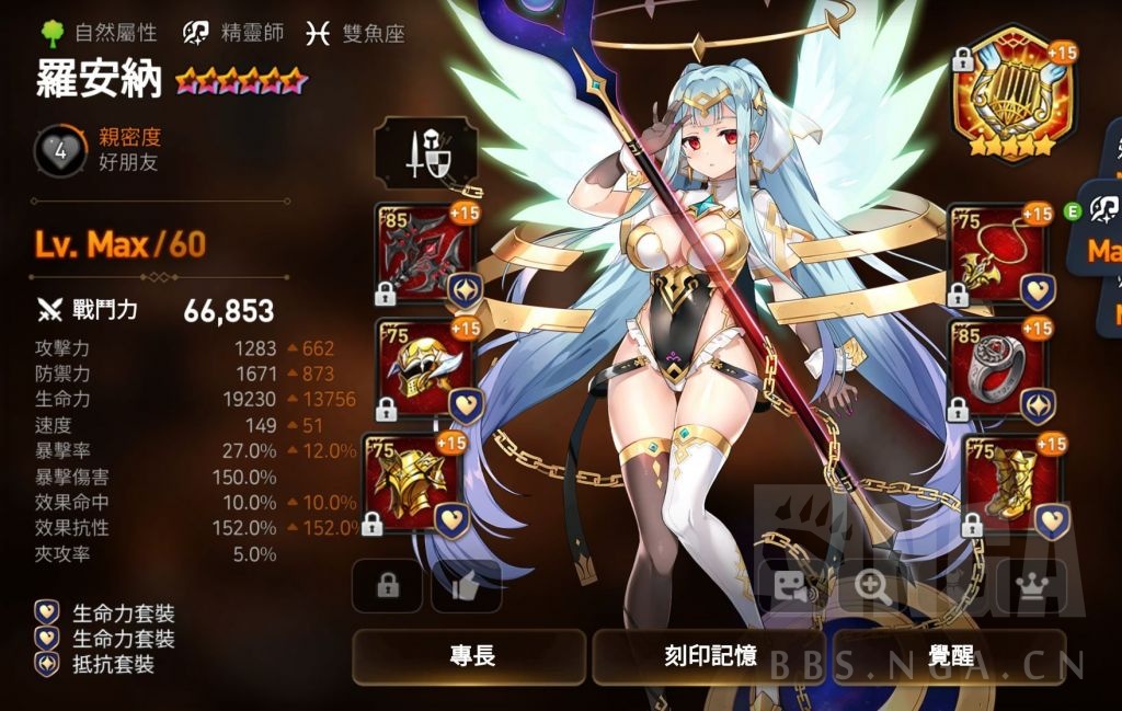 木大奶求一个罗安娜面板