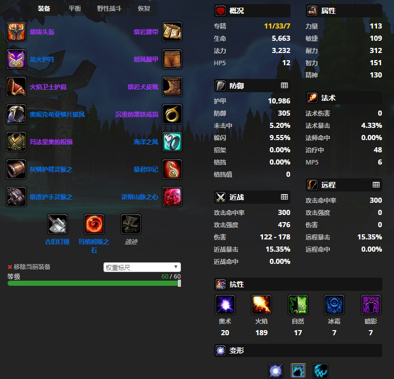 [求助]熊t的火抗装备到底怎么搭配比较好?