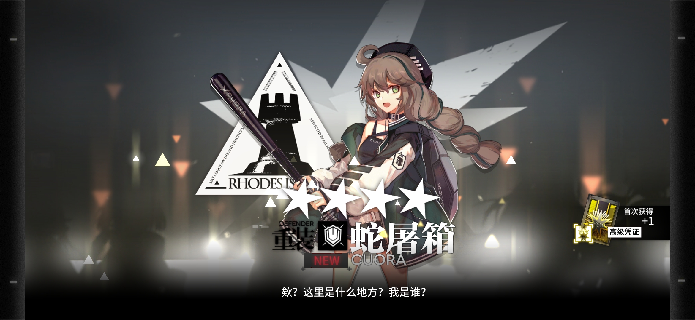 手机 网页游戏综合讨论 明日方舟-罗德岛驻艾泽拉斯大使馆 罗德岛问答