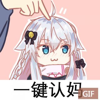 无内鬼求些vtb表情包