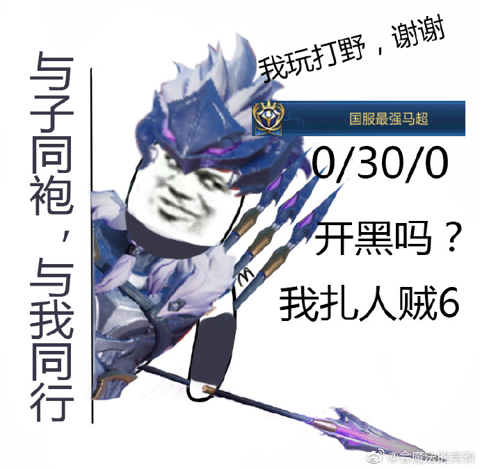 破事水求一个国服周瑜的表情包