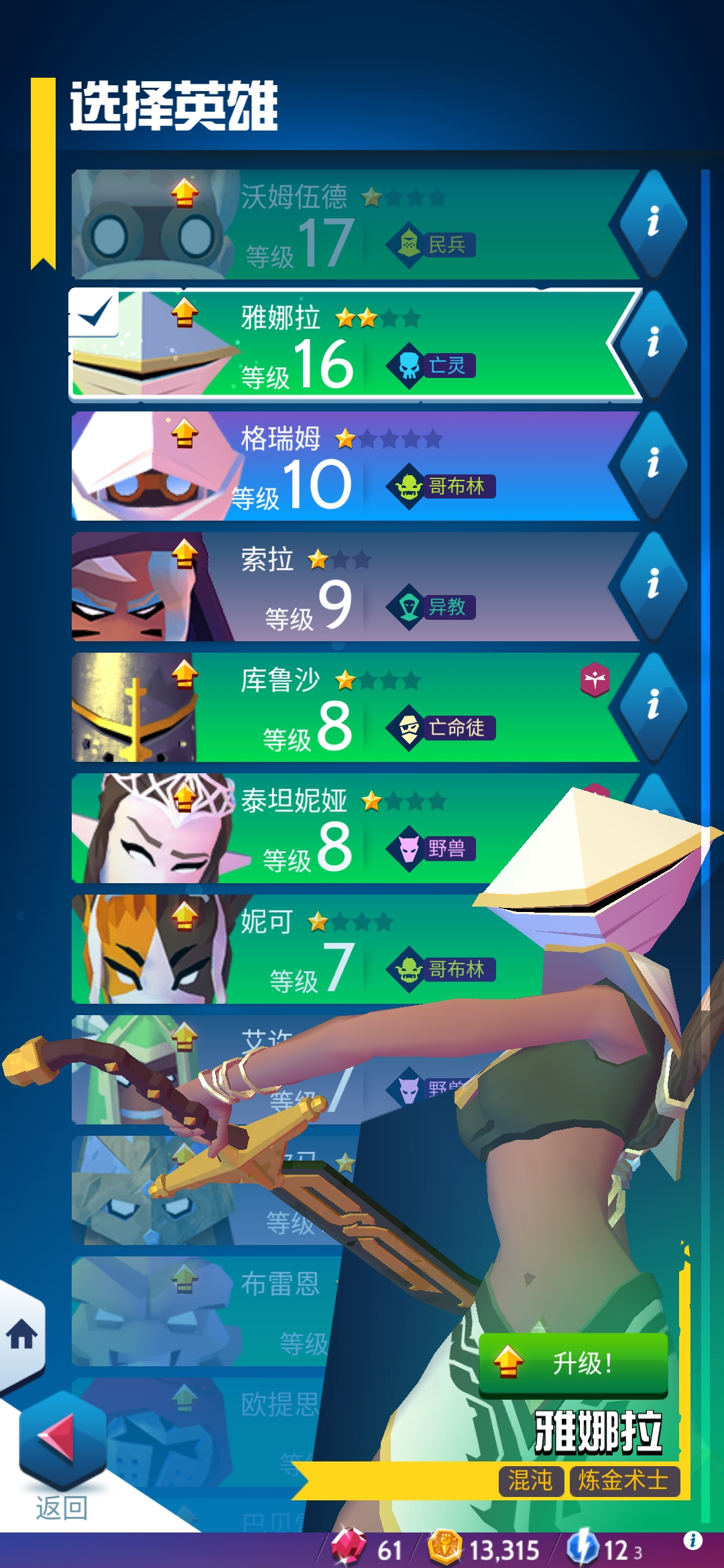 攻略狂暴骑士knighthood新手入门攻略wiki内容翻译4月7日更新游荡魔物