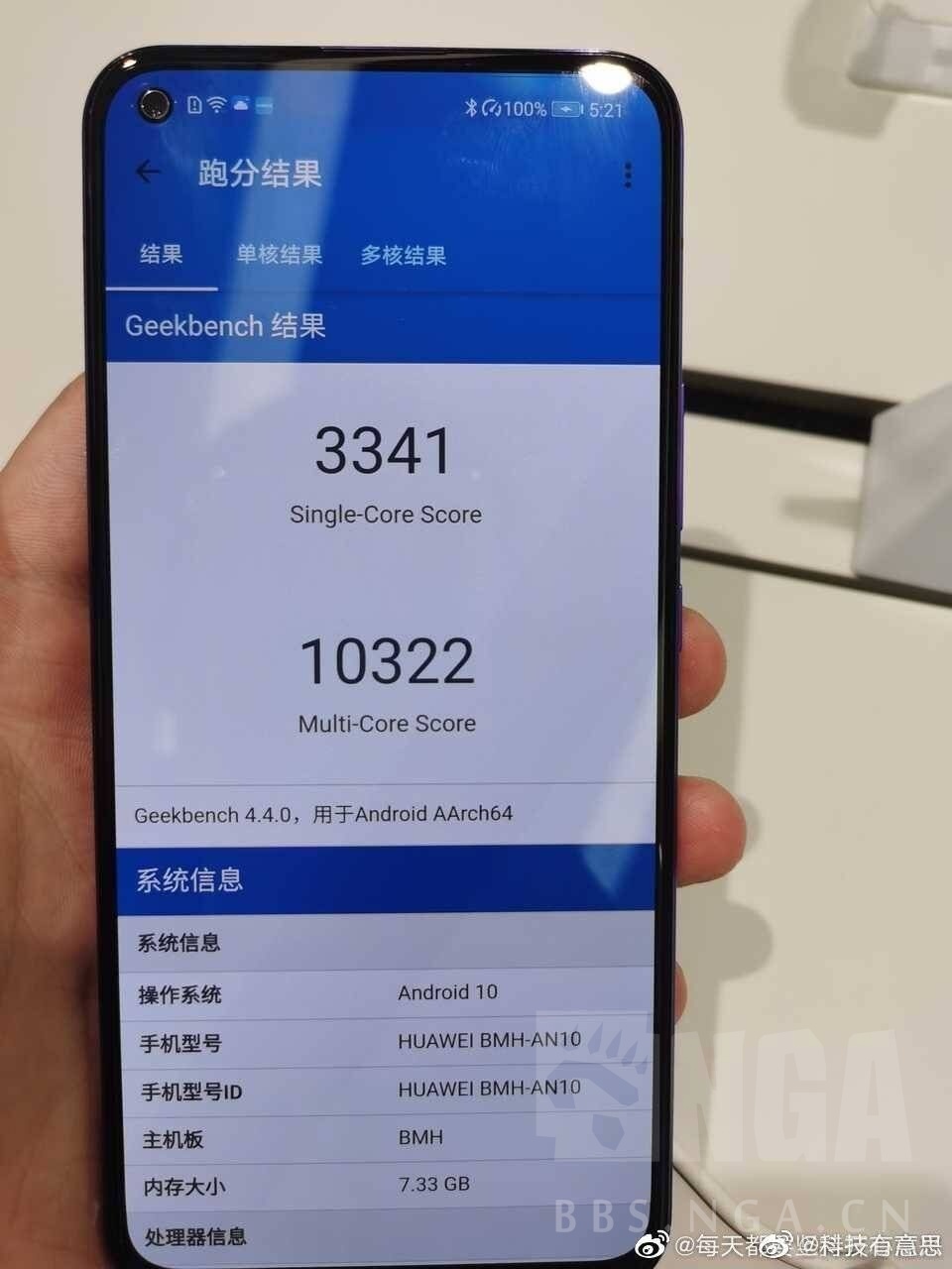 麒麟985gb4的分数出来了