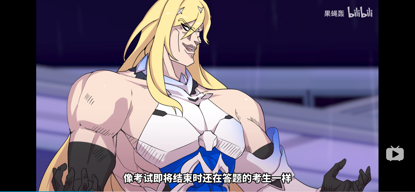 [分享氵]崩坏三删减短片(真的是删减的哦,jojo片段)b站码:bv1ci4y187