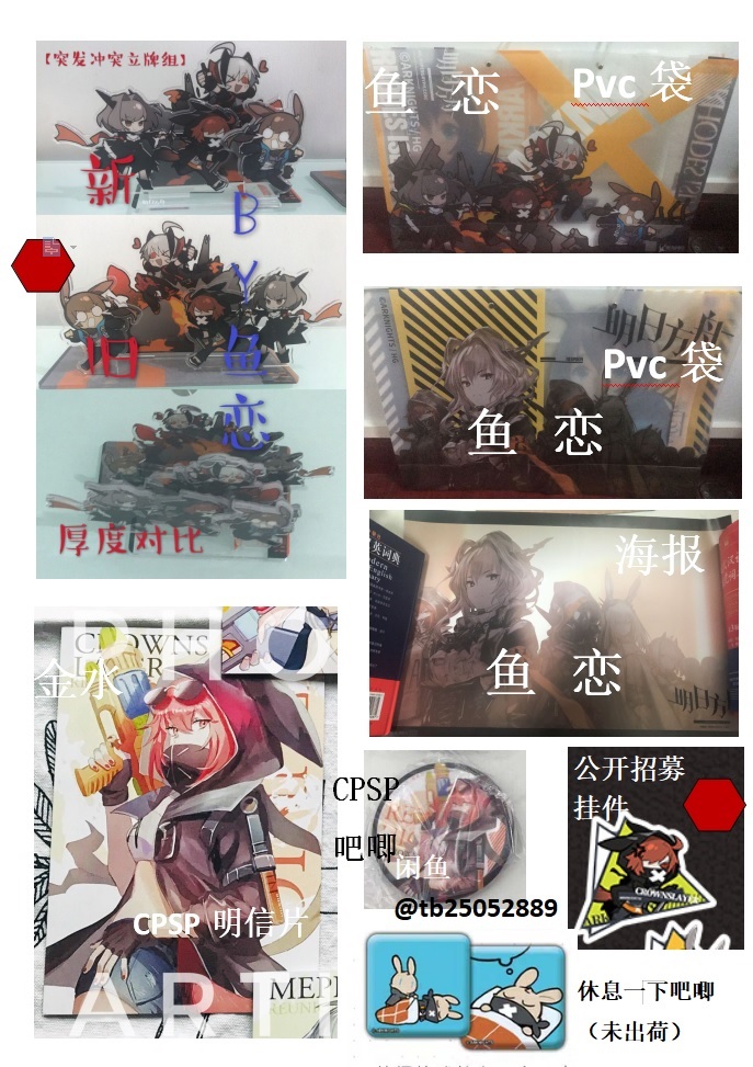 整合运动篇 碎骨(米莎) 霜星 浮士德 梅菲斯特 弑君者1 弑君者2