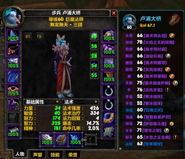 萌新请教一下两个关于血藤套装的问题.