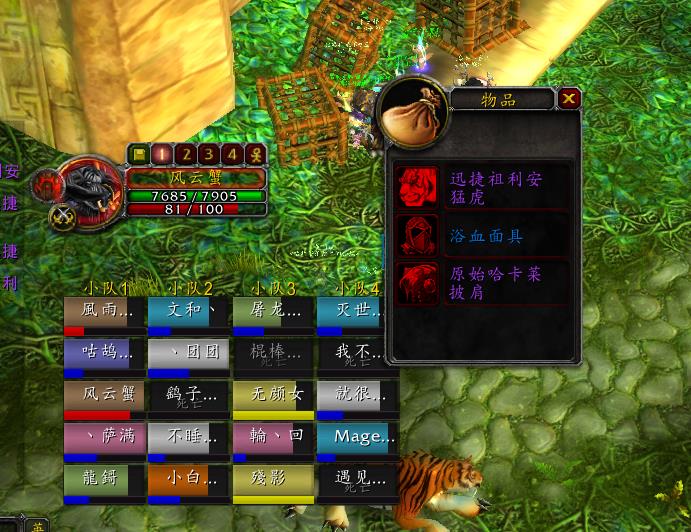 祖格龙虎套装属性